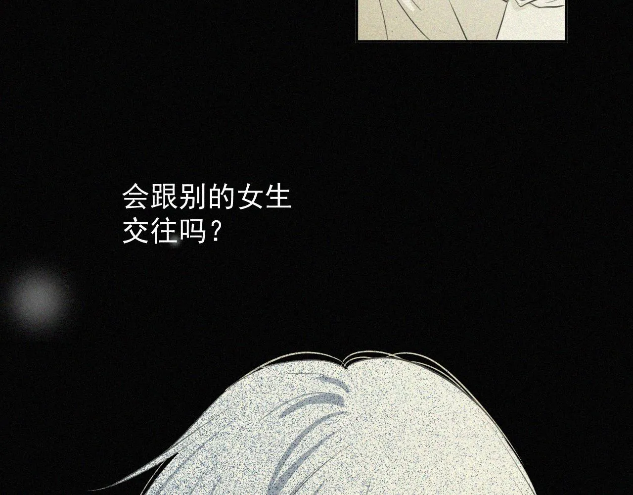 第十一话 我喜欢你 第64页