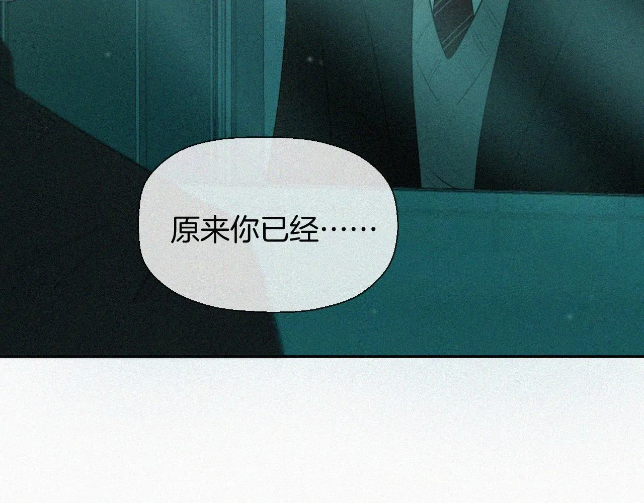 第十一话 我喜欢你 第70页