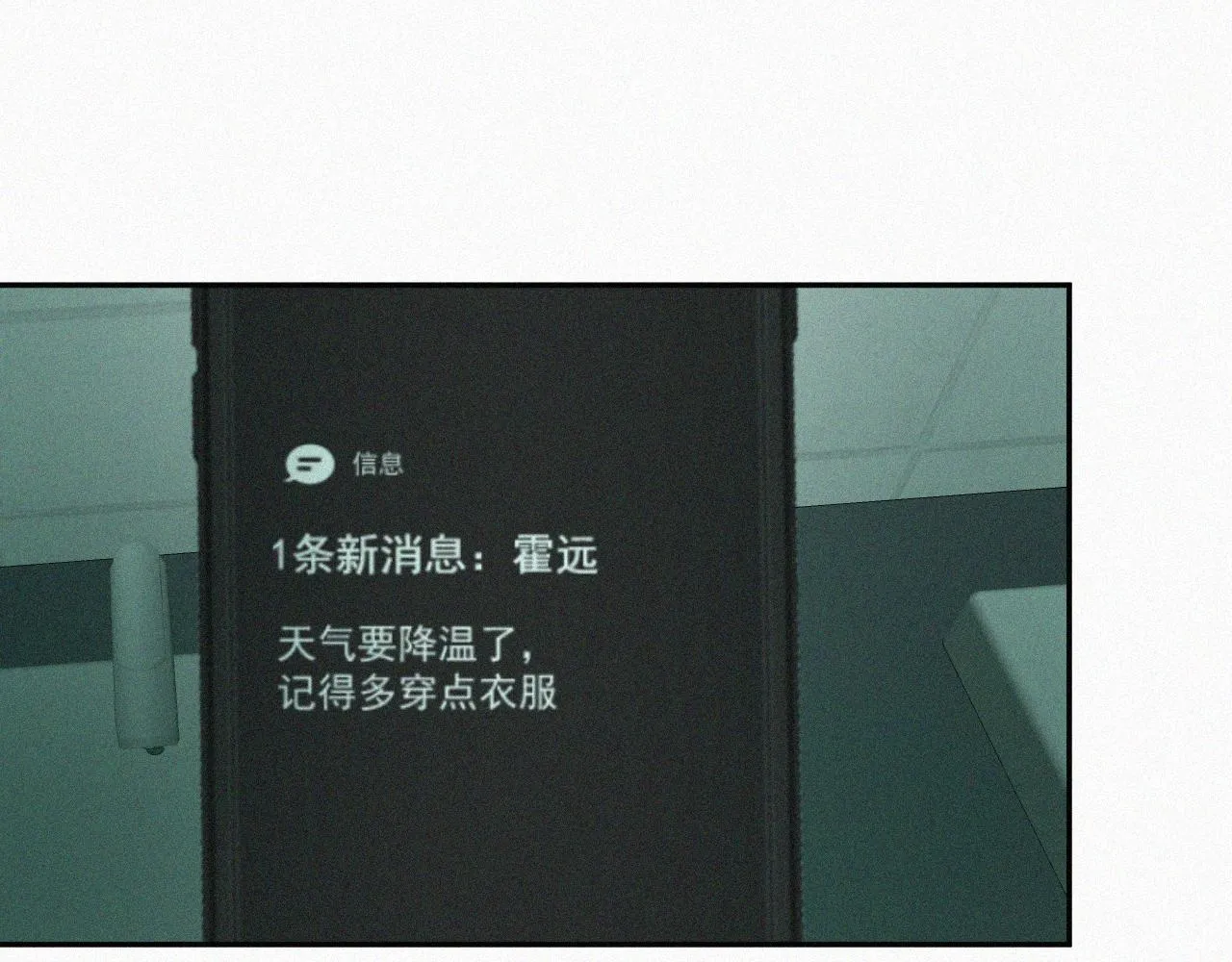 第十一话 我喜欢你 第74页