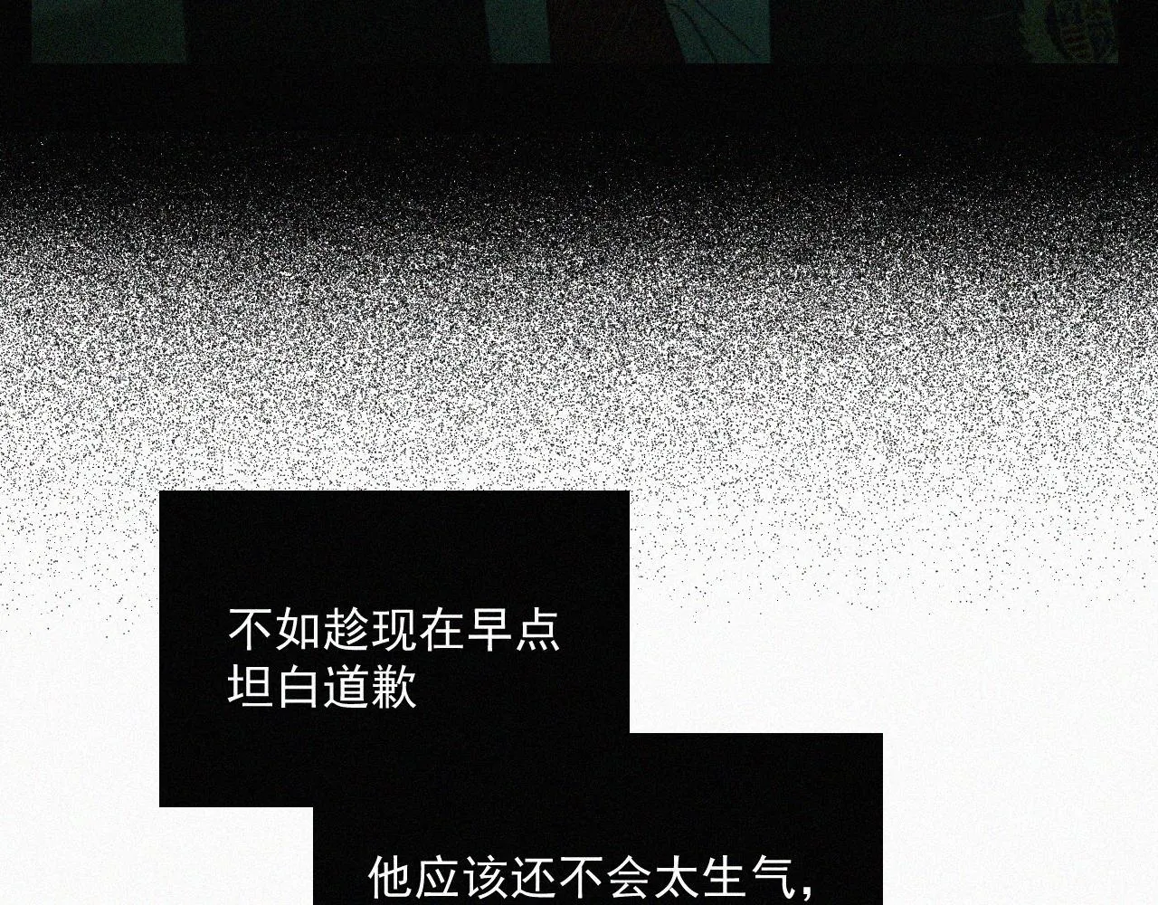 第十一话 我喜欢你 第81页