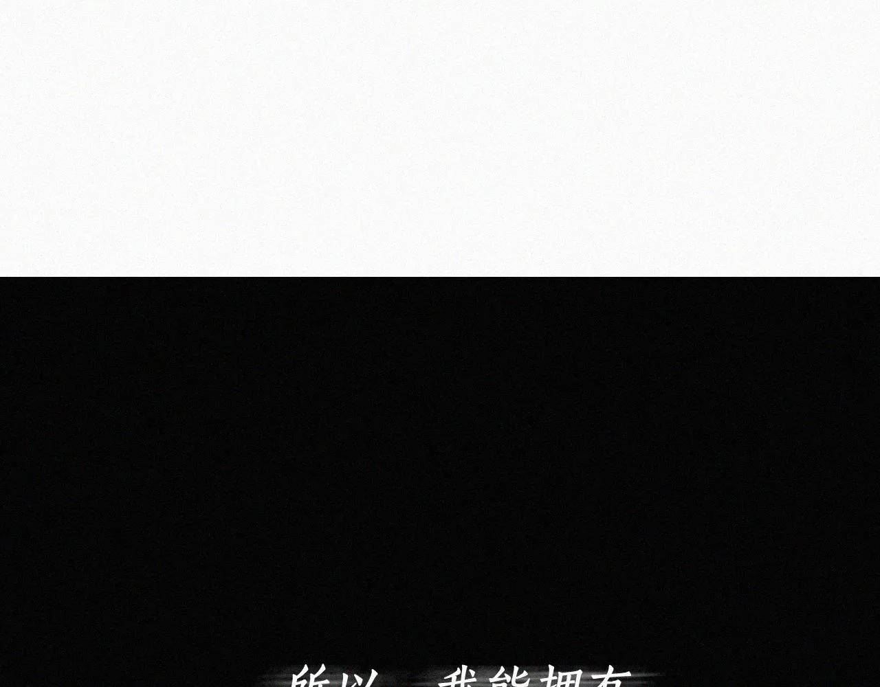 第十一话 我喜欢你 第85页
