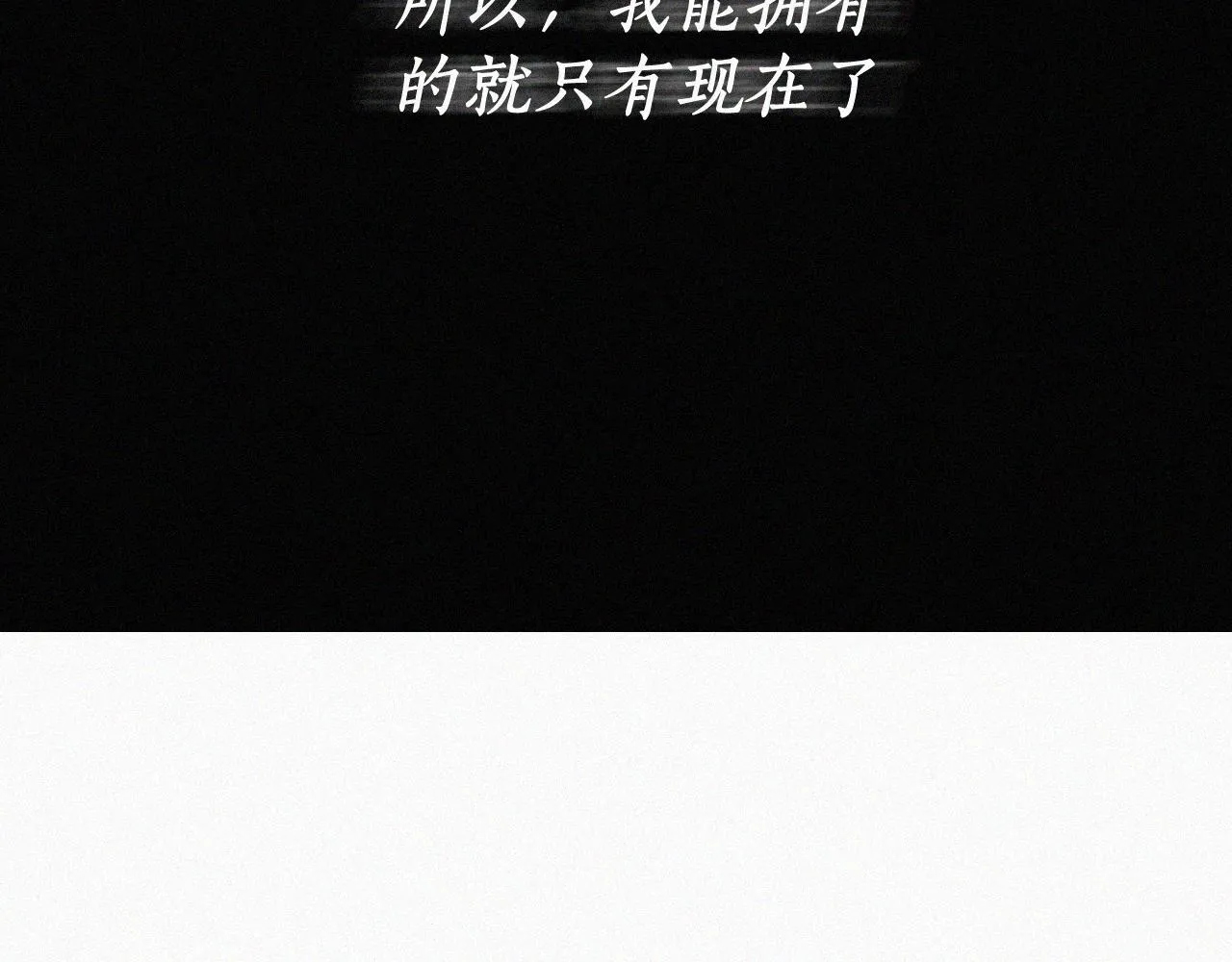 第十一话 我喜欢你 第86页