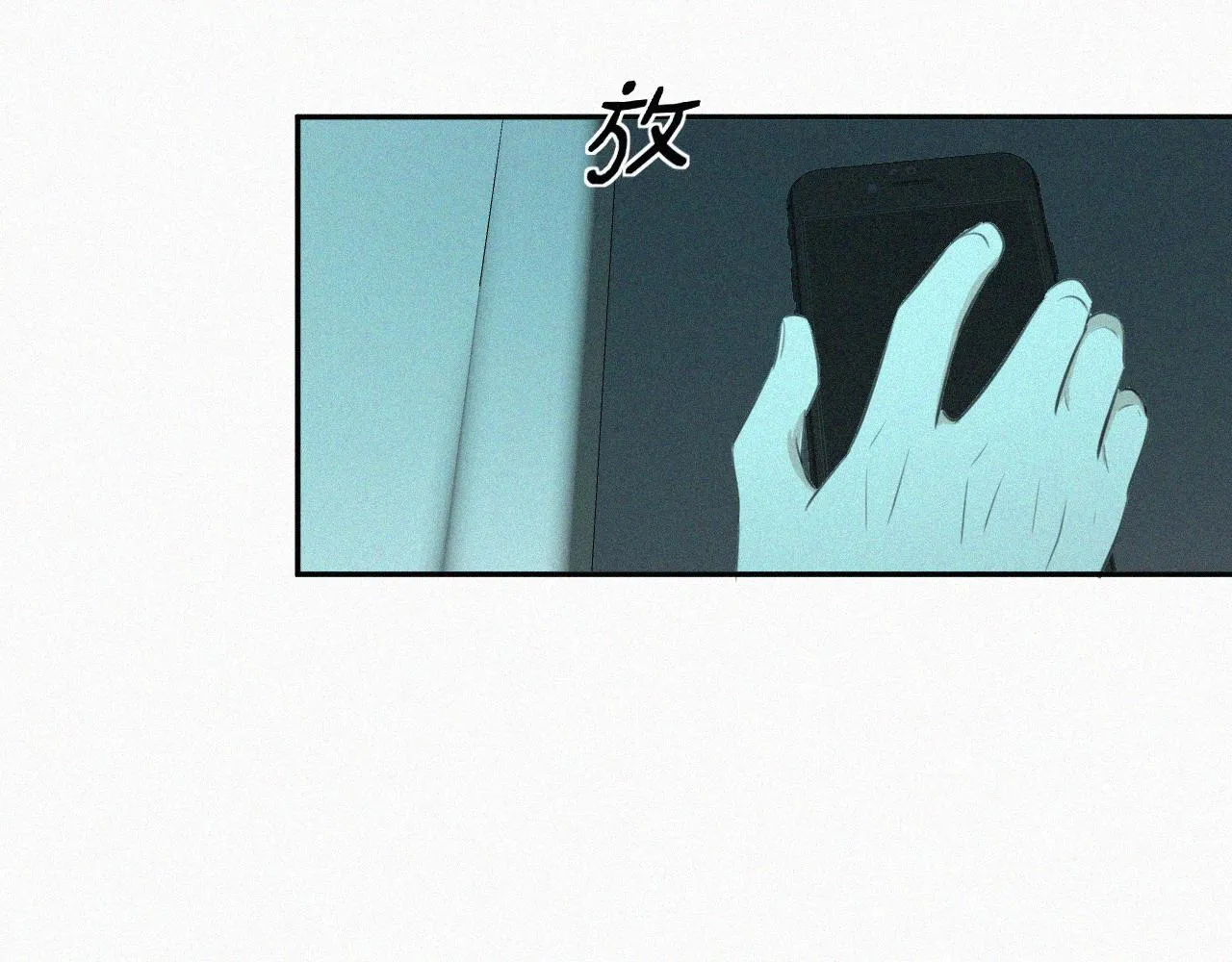 第十一话 我喜欢你 第96页
