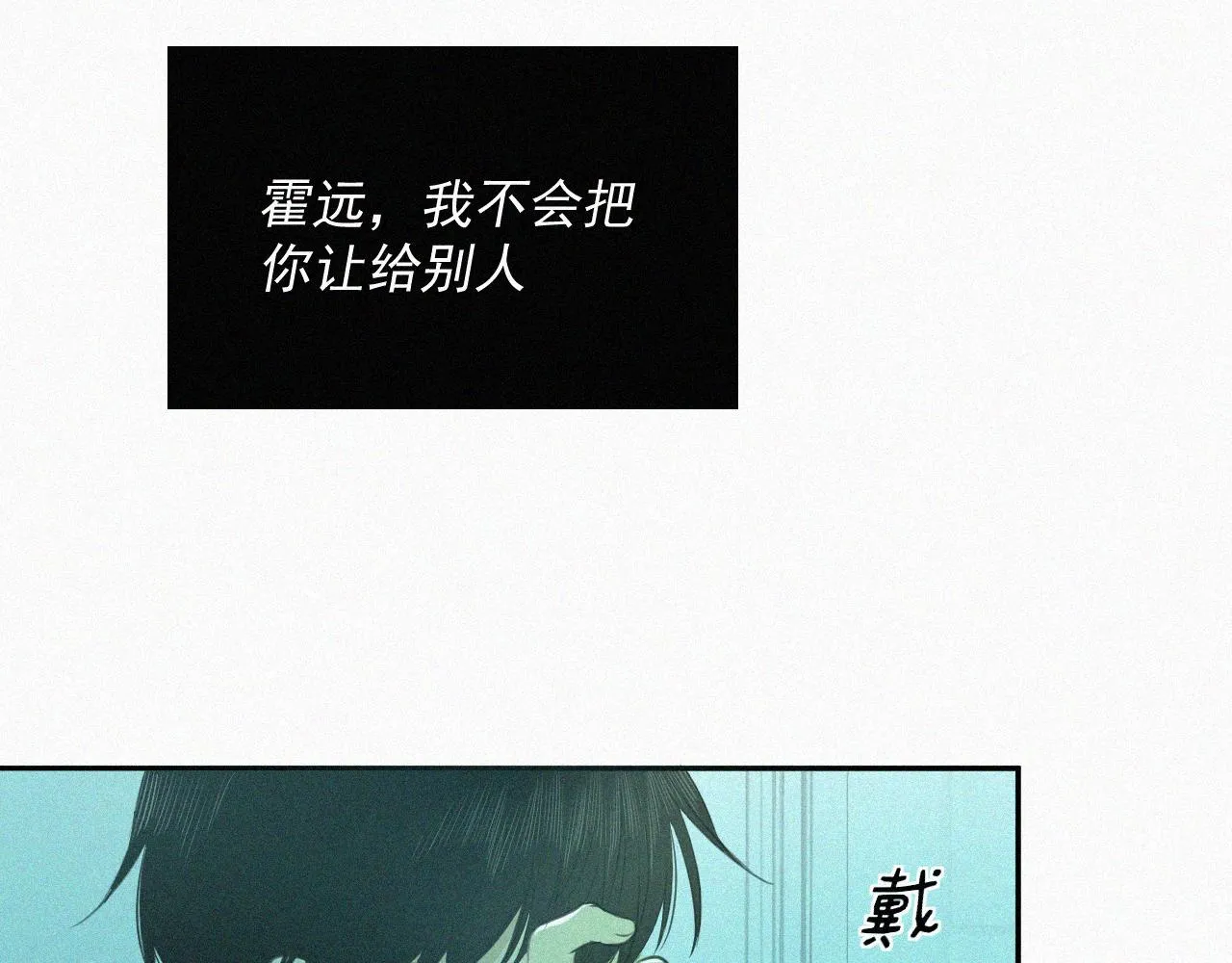 第十一话 我喜欢你 第97页