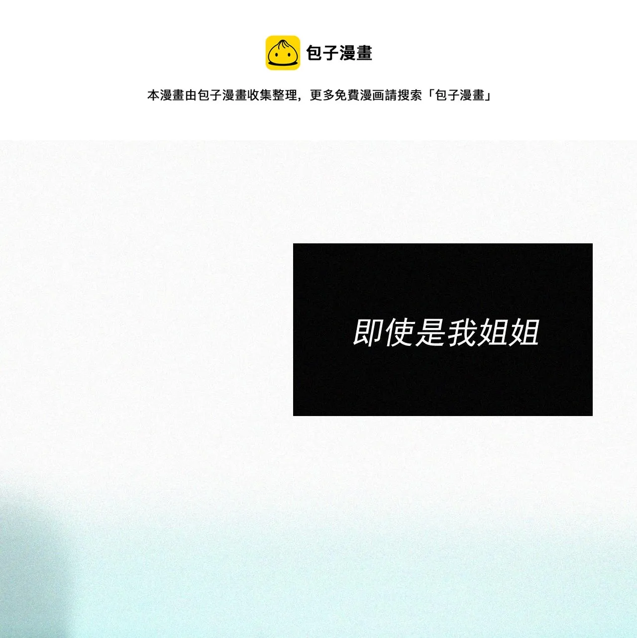 第十一话 我喜欢你 第99页