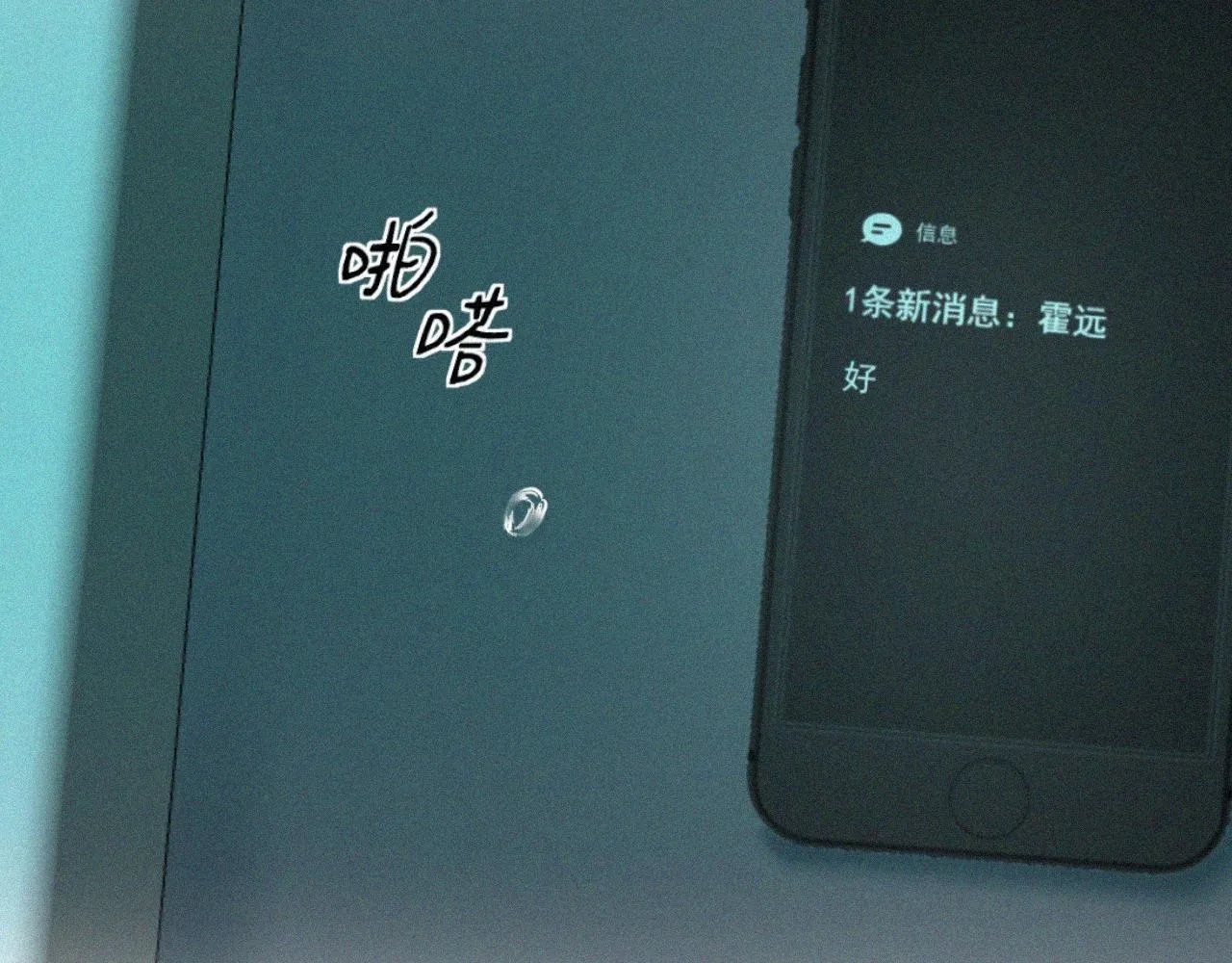 第十一话 我喜欢你 第106页