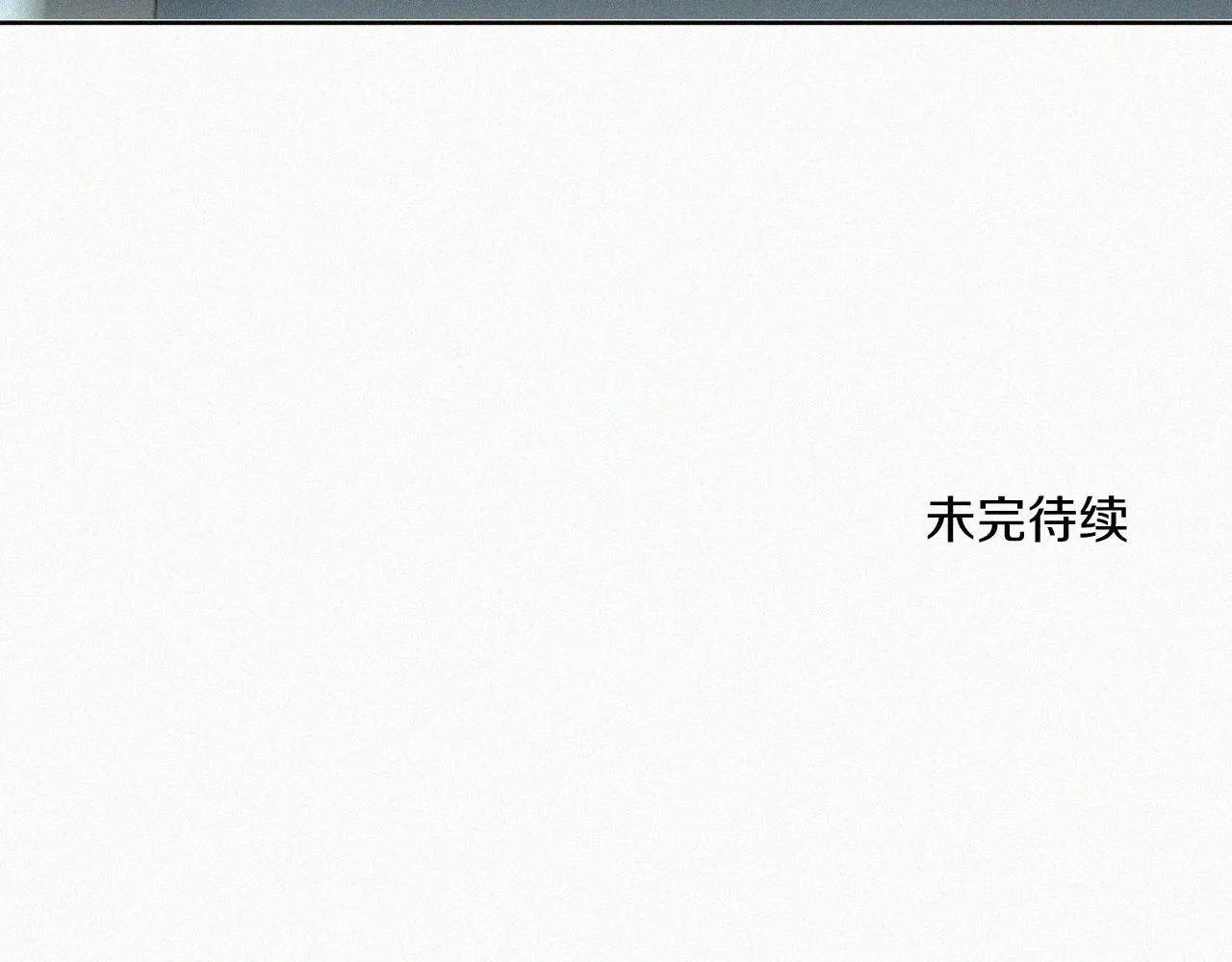 第十一话 我喜欢你 第107页
