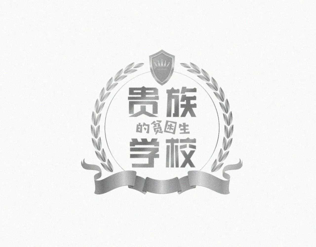 第九话 小乐和小远 第3页