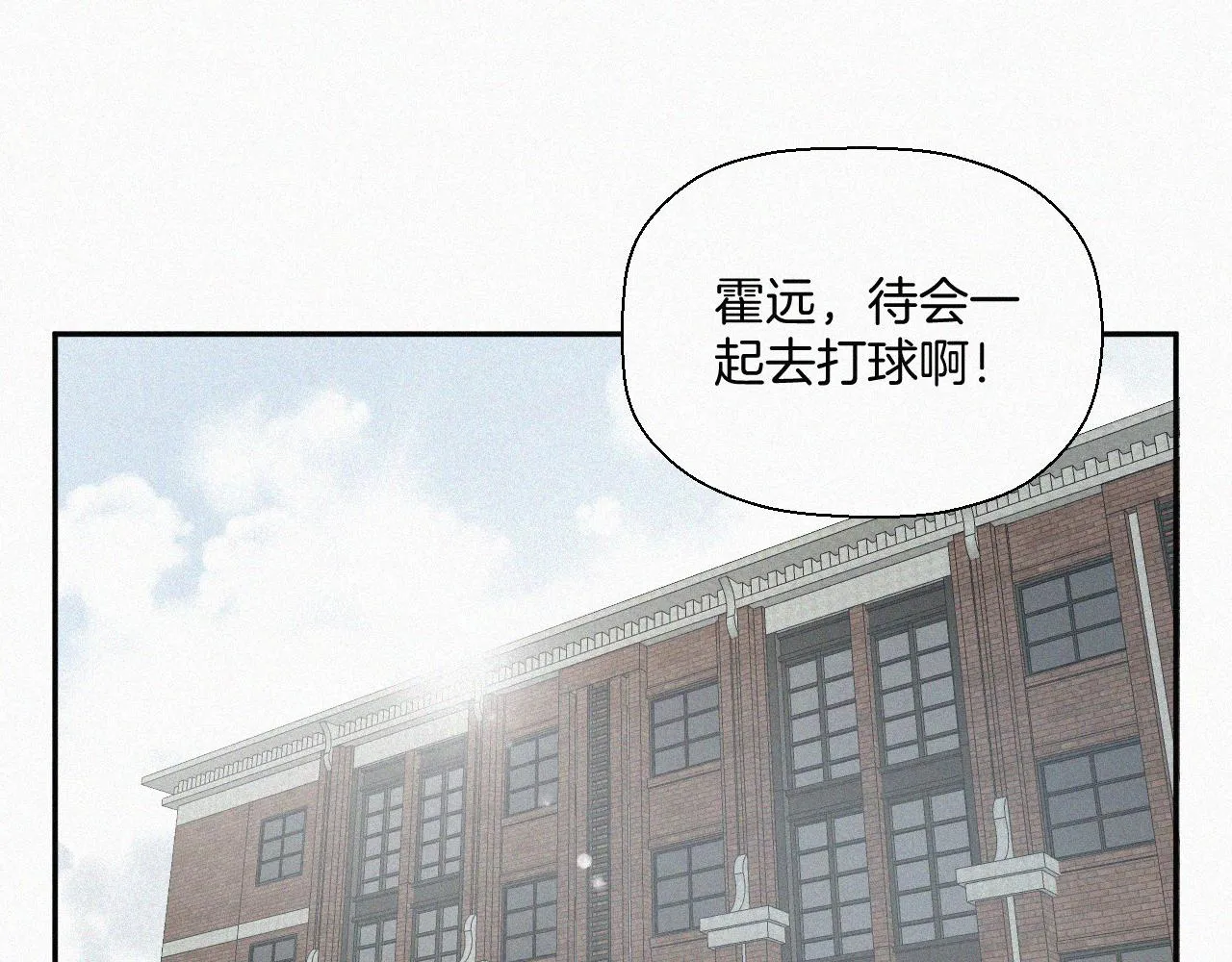 第九话 小乐和小远 第7页