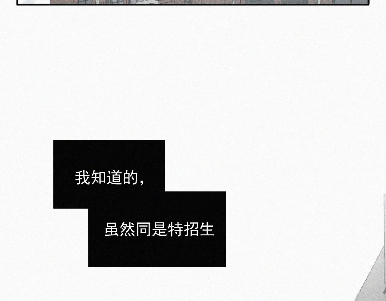 第九话 小乐和小远 第8页