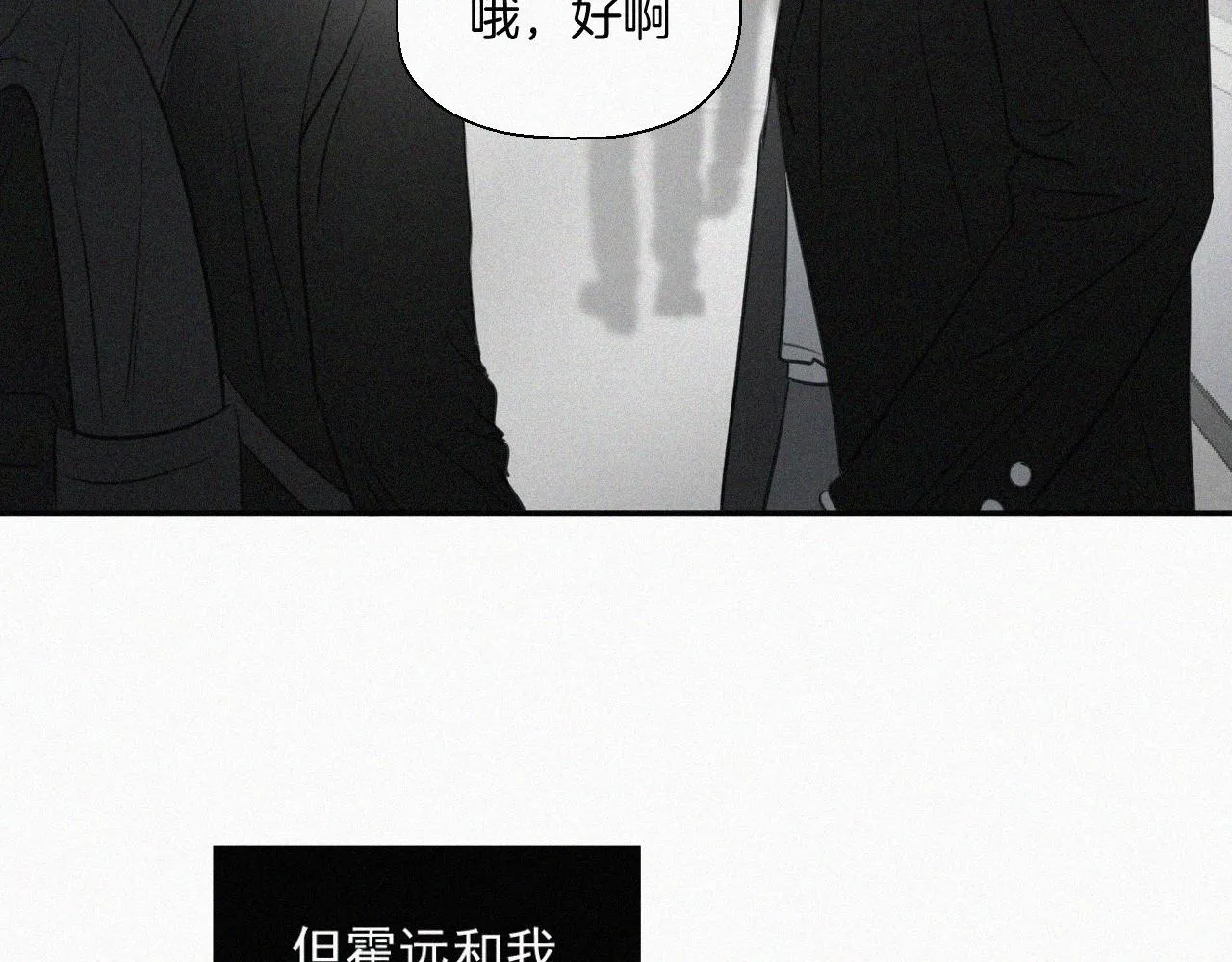 第九话 小乐和小远 第10页