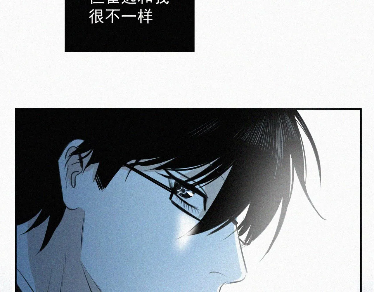 第九话 小乐和小远 第11页