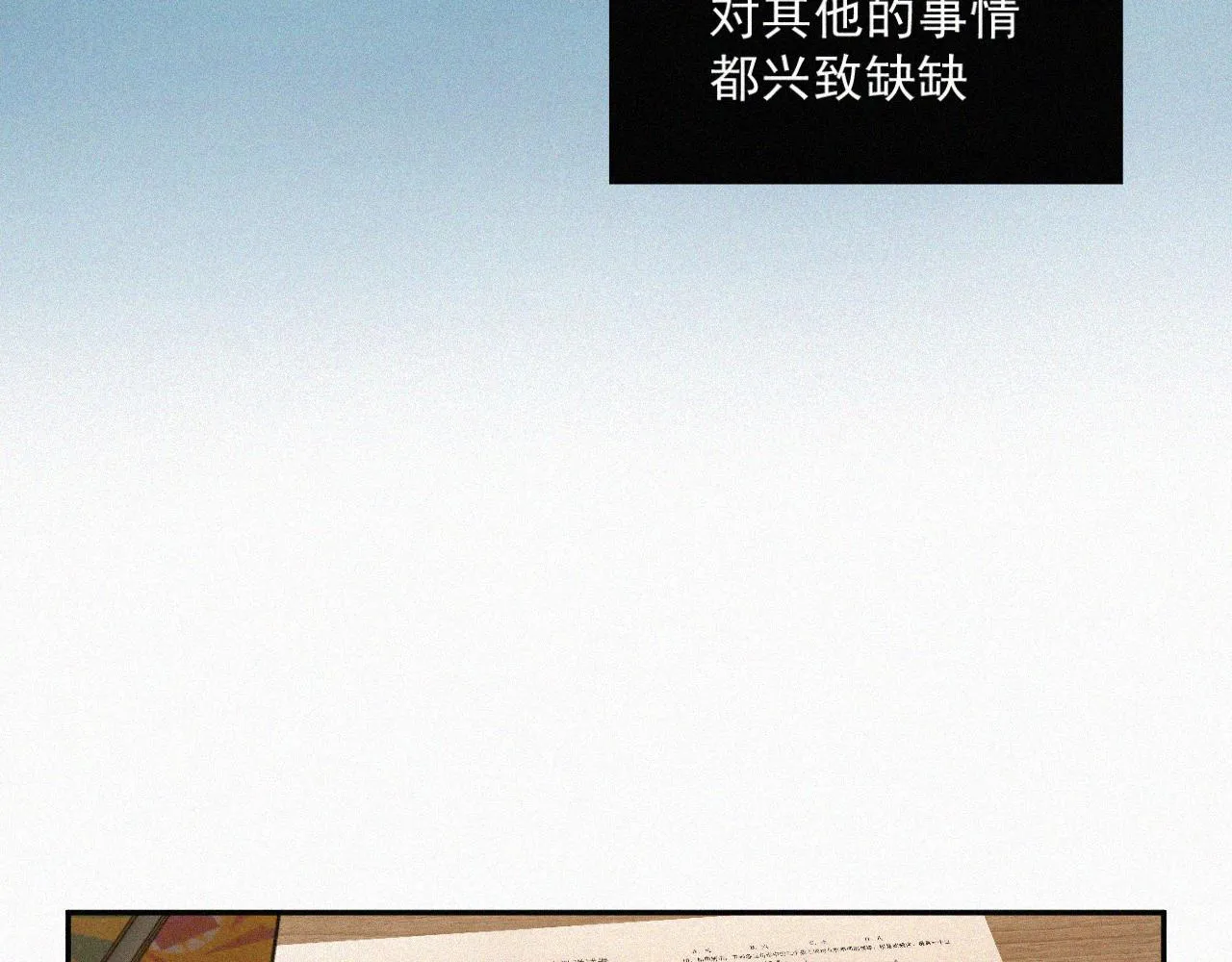 第九话 小乐和小远 第19页