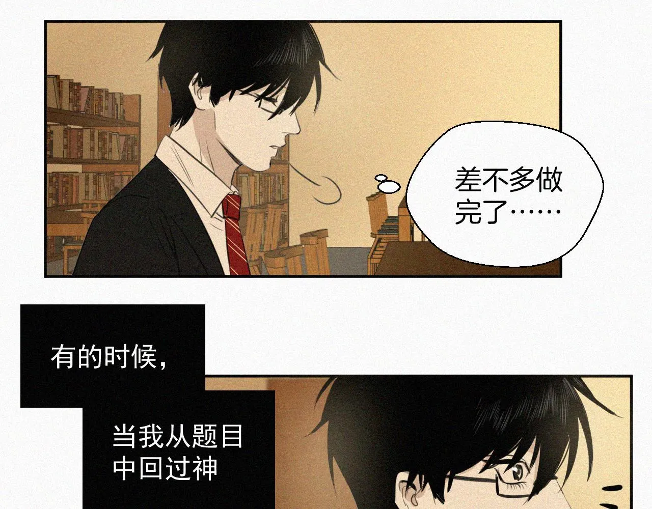 第九话 小乐和小远 第24页