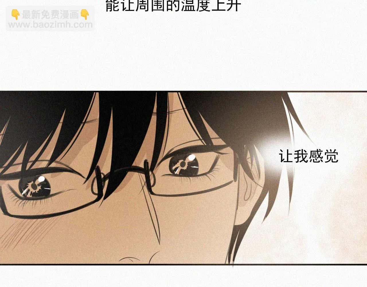第九话 小乐和小远 第29页
