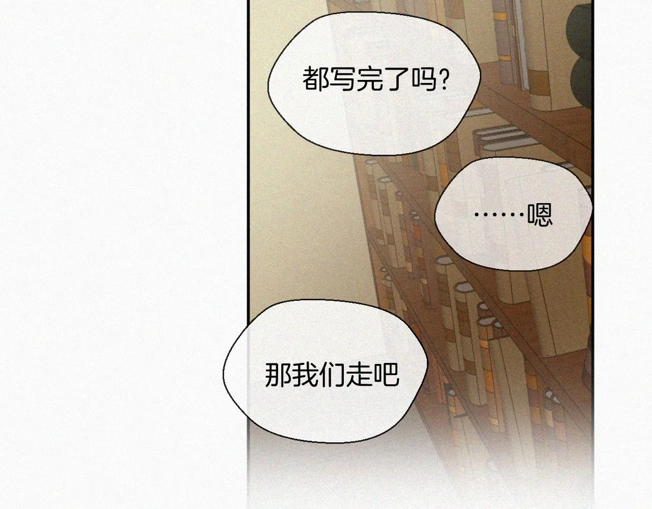 第九话 小乐和小远 第31页