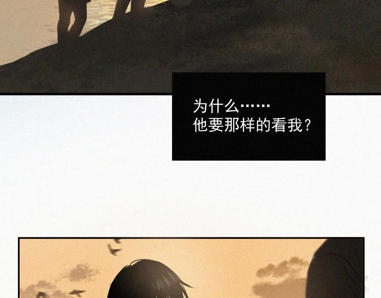 第九话 小乐和小远 第34页