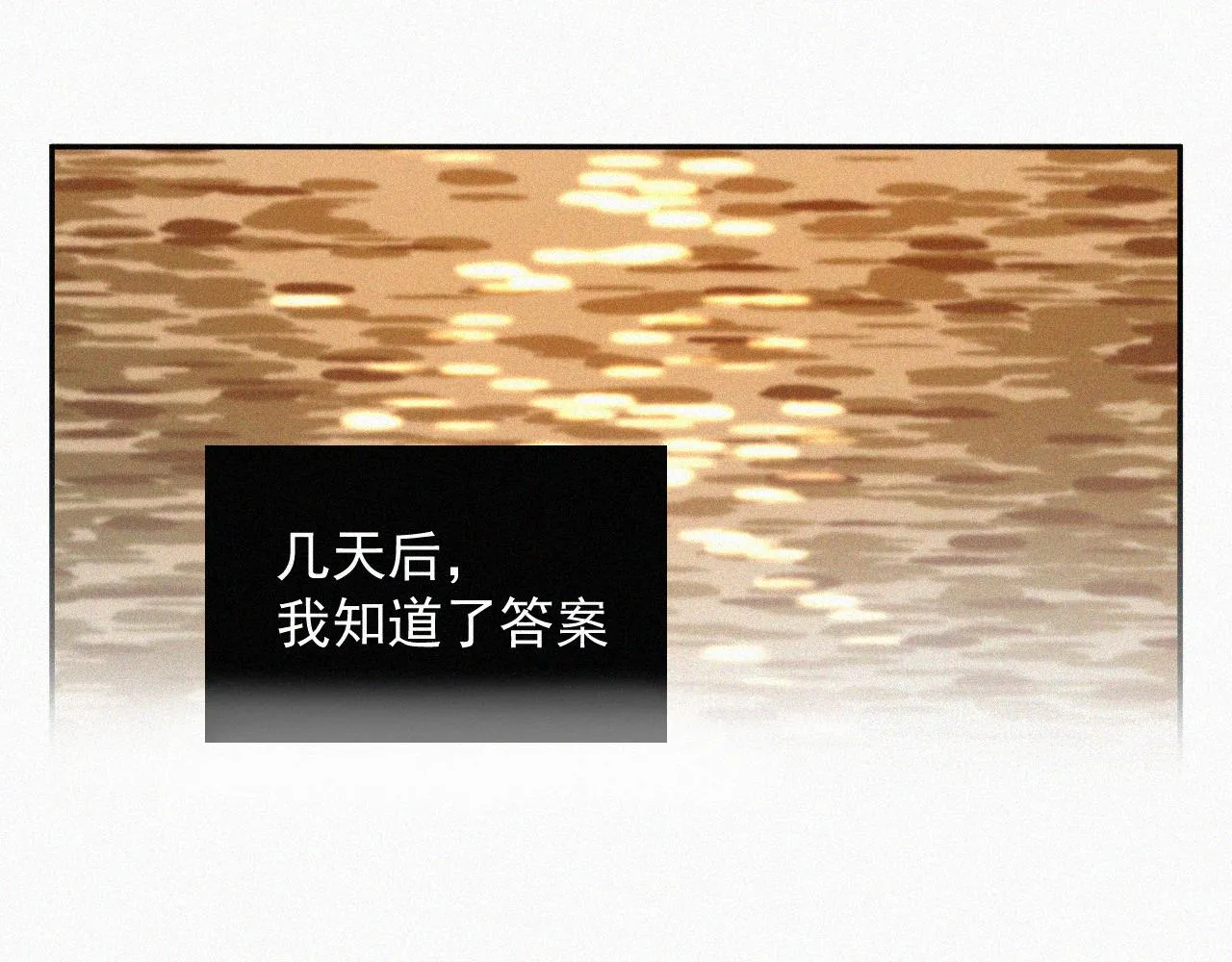 第九话 小乐和小远 第36页