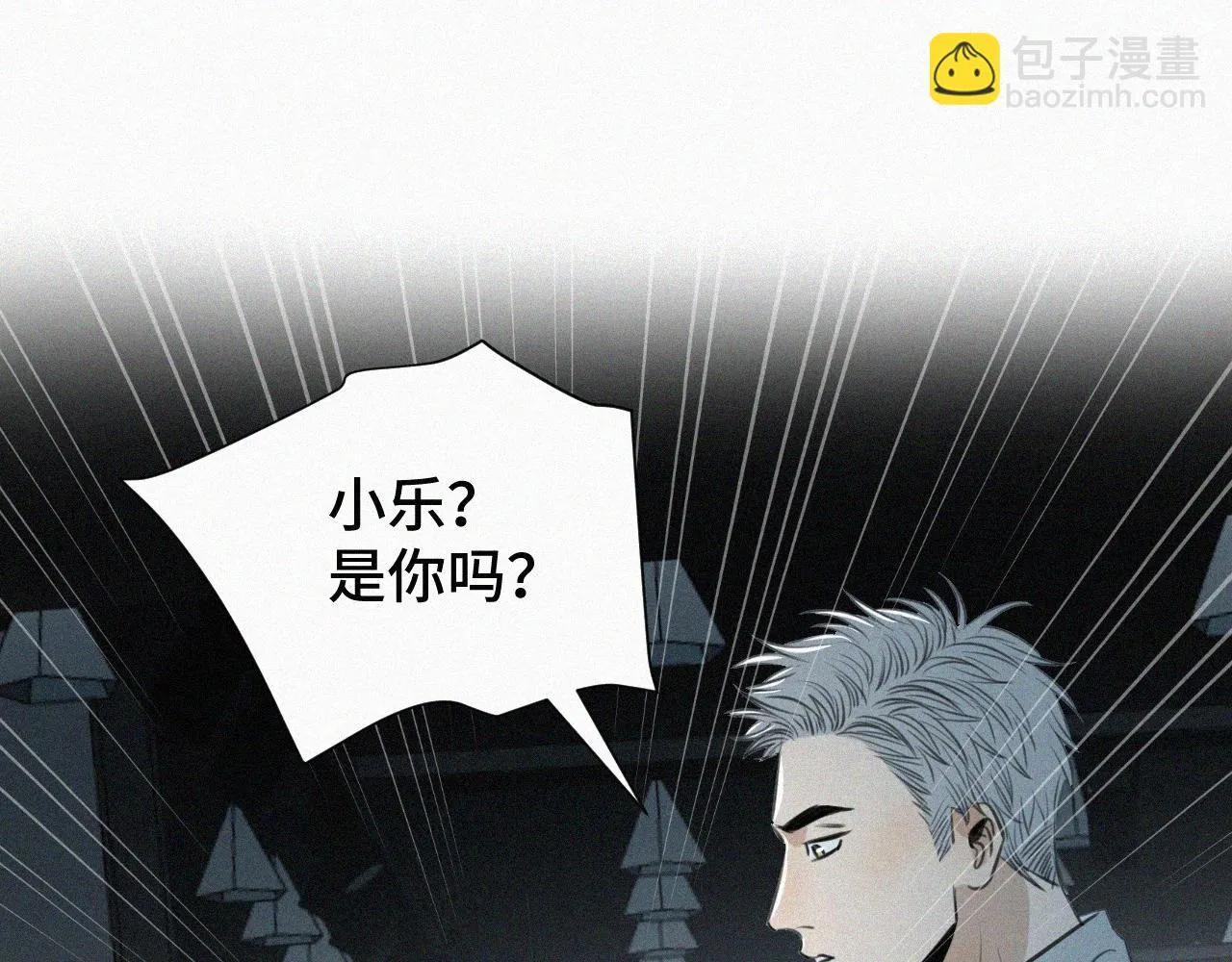 第九话 小乐和小远 第53页