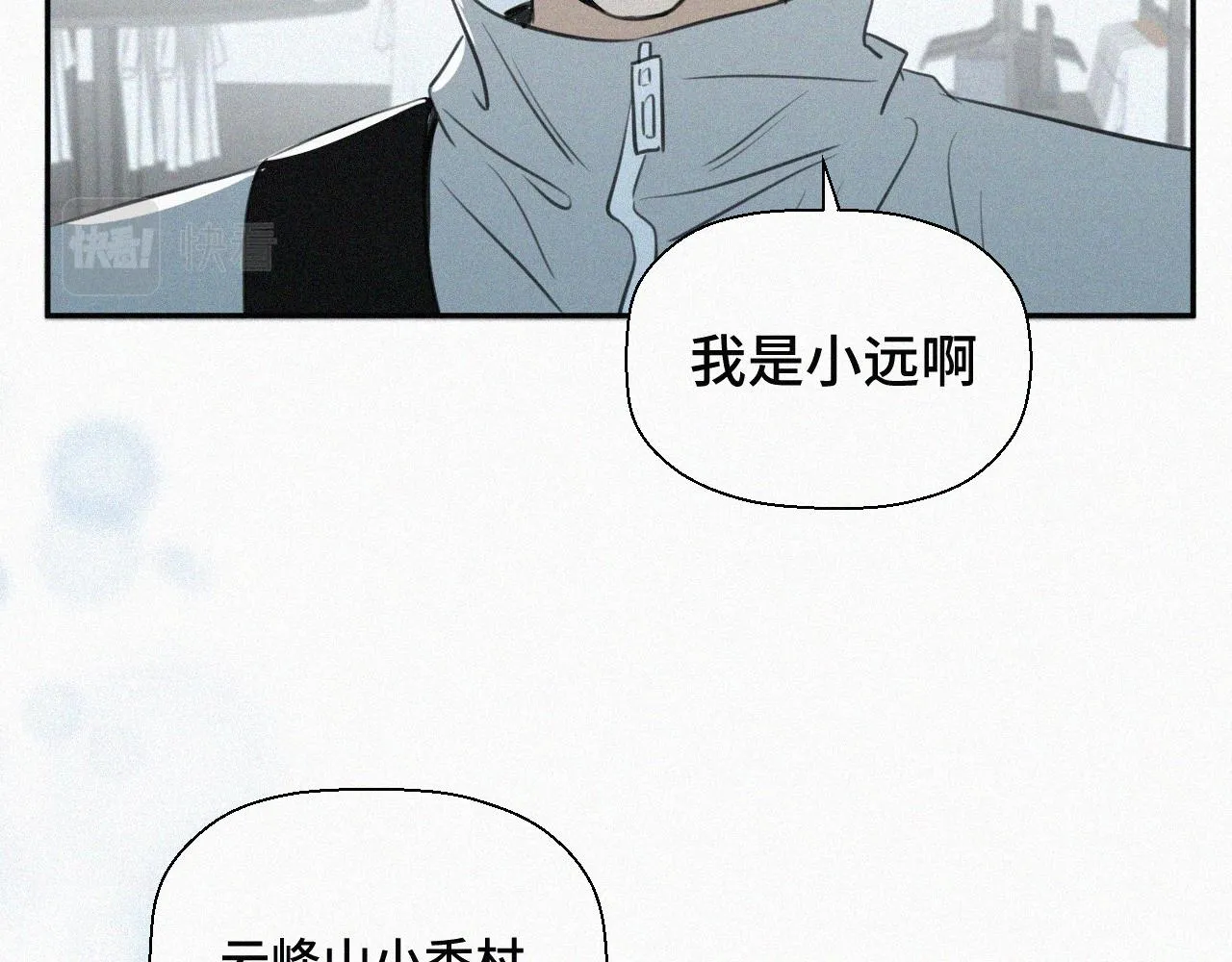 第九话 小乐和小远 第58页