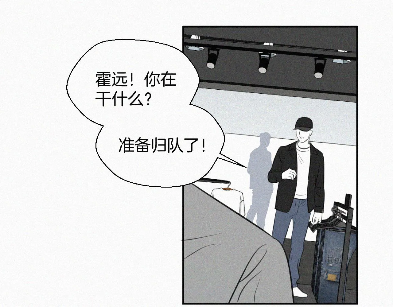 第九话 小乐和小远 第69页