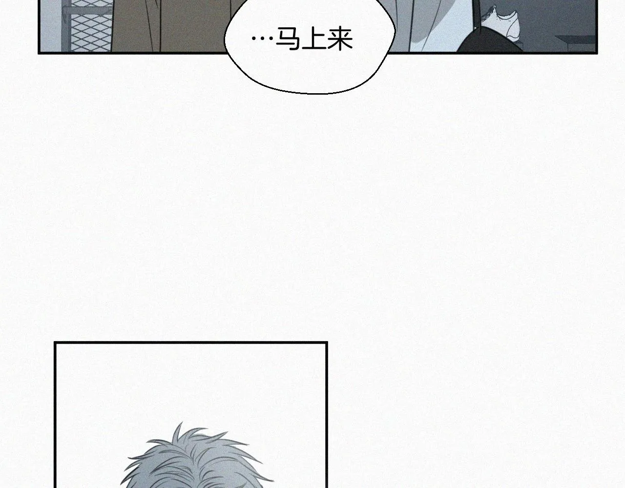 第九话 小乐和小远 第71页