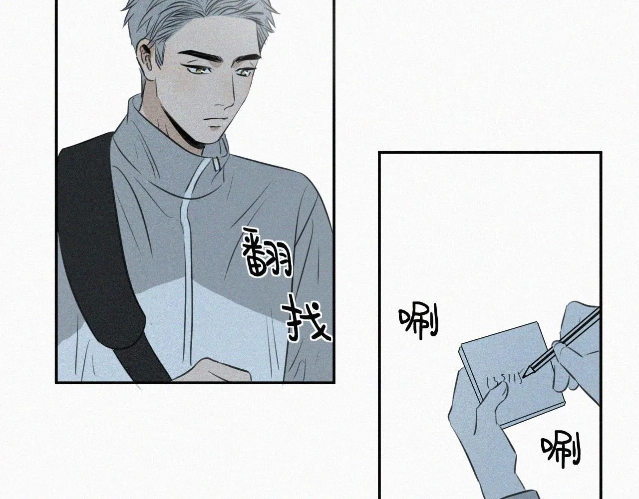 第九话 小乐和小远 第72页