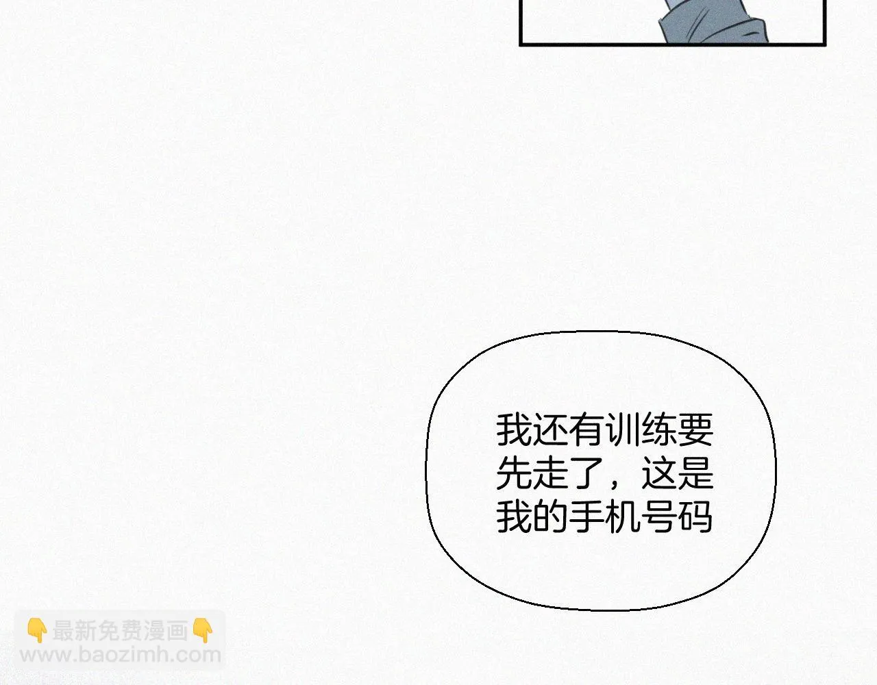 第九话 小乐和小远 第73页