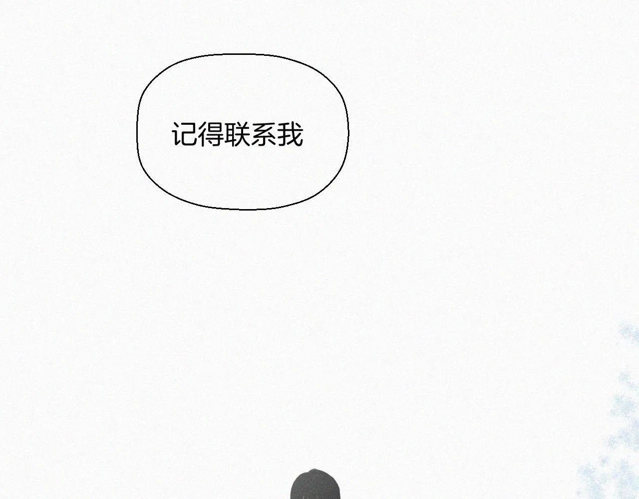第九话 小乐和小远 第76页
