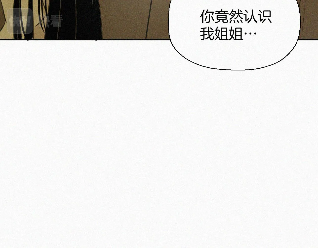 第九话 小乐和小远 第89页