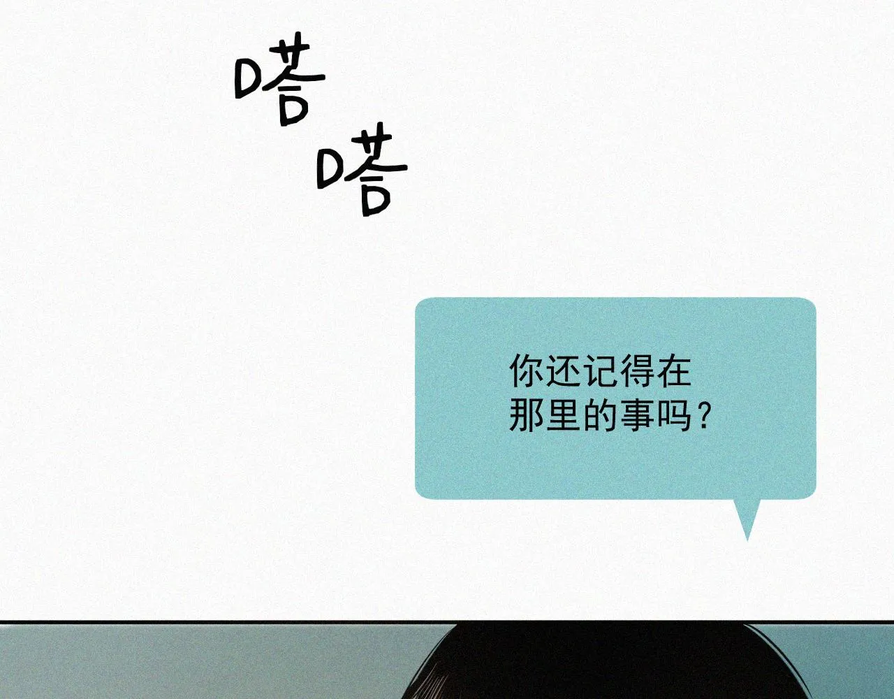 第九话 小乐和小远 第94页