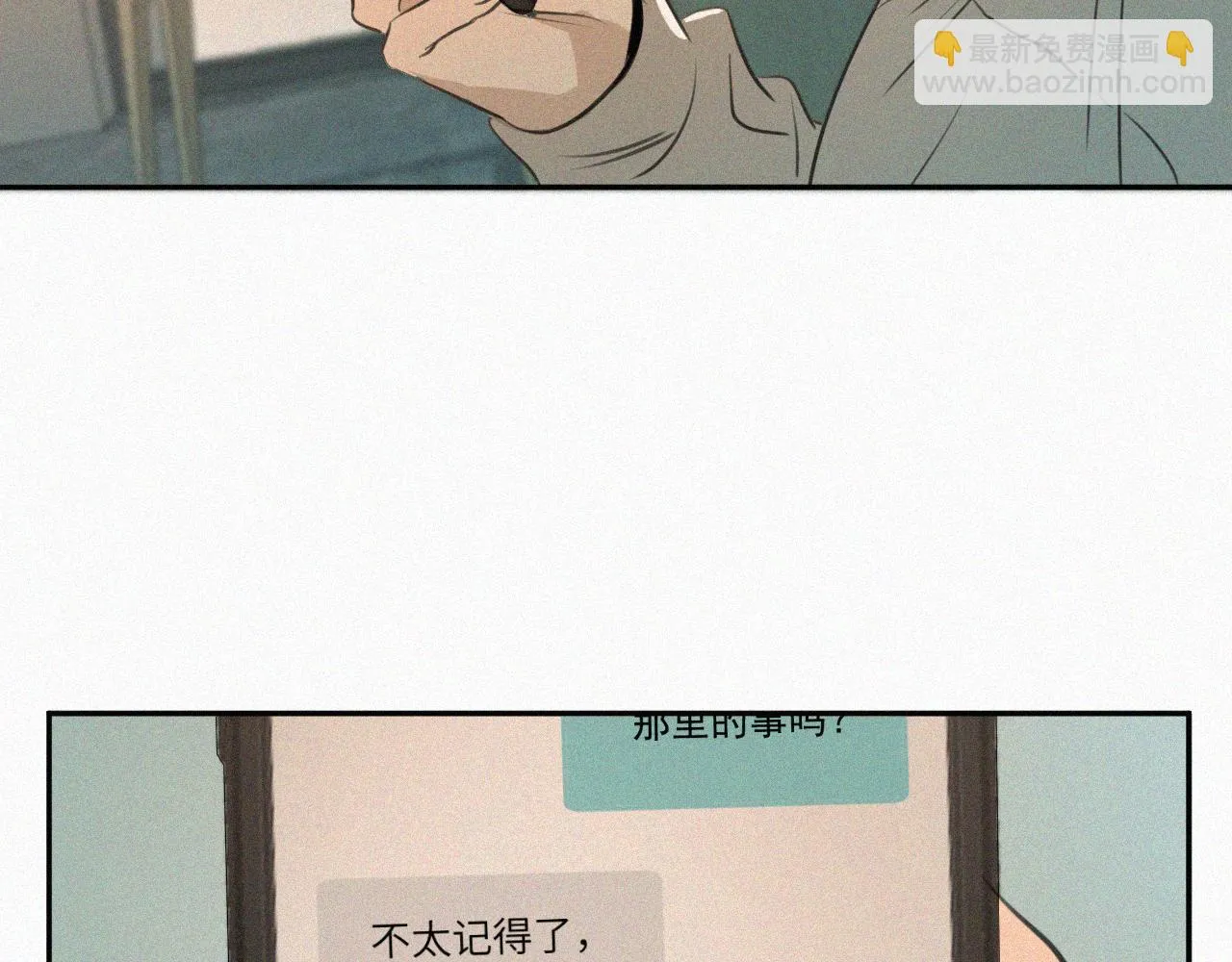 第九话 小乐和小远 第96页