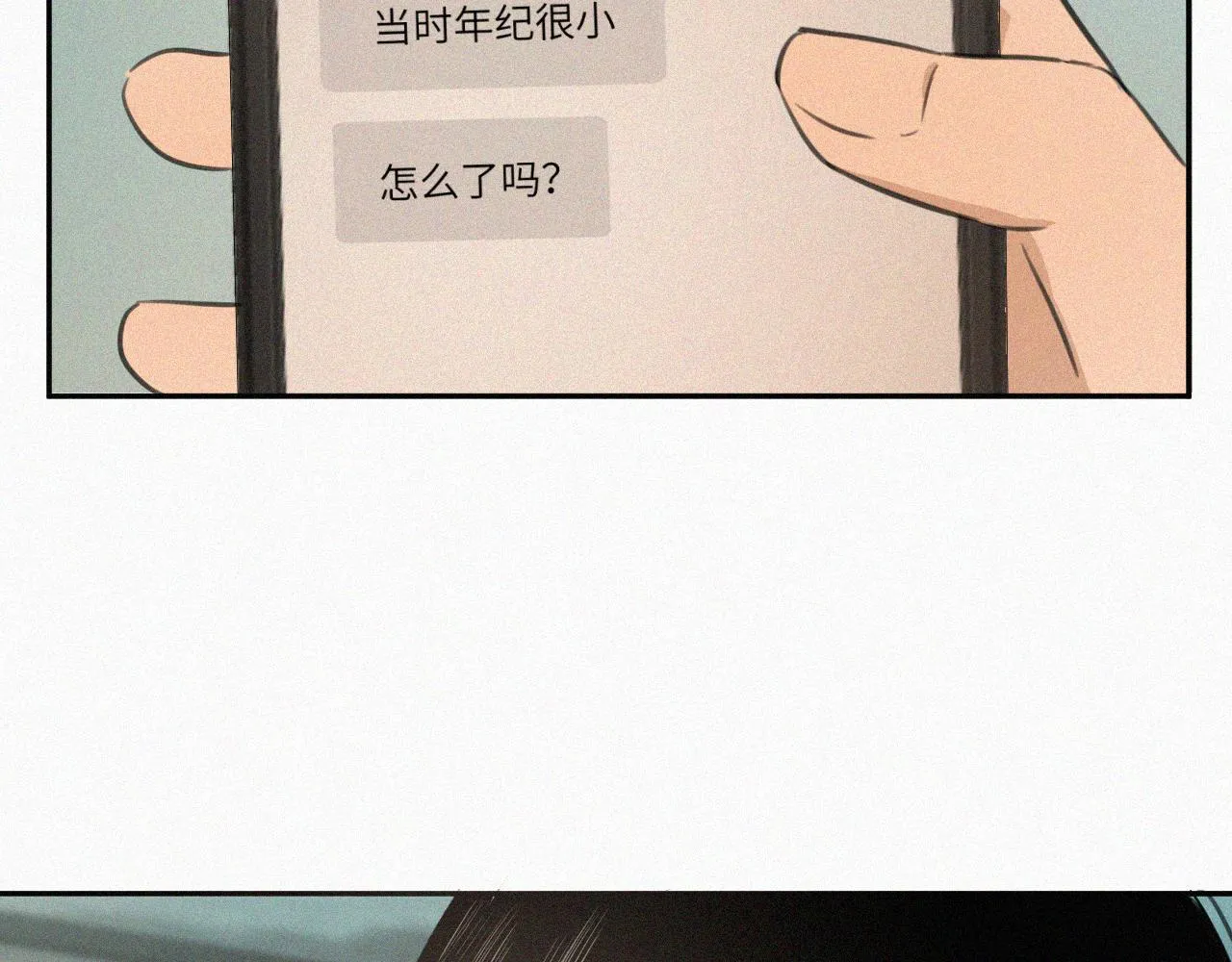 第九话 小乐和小远 第97页