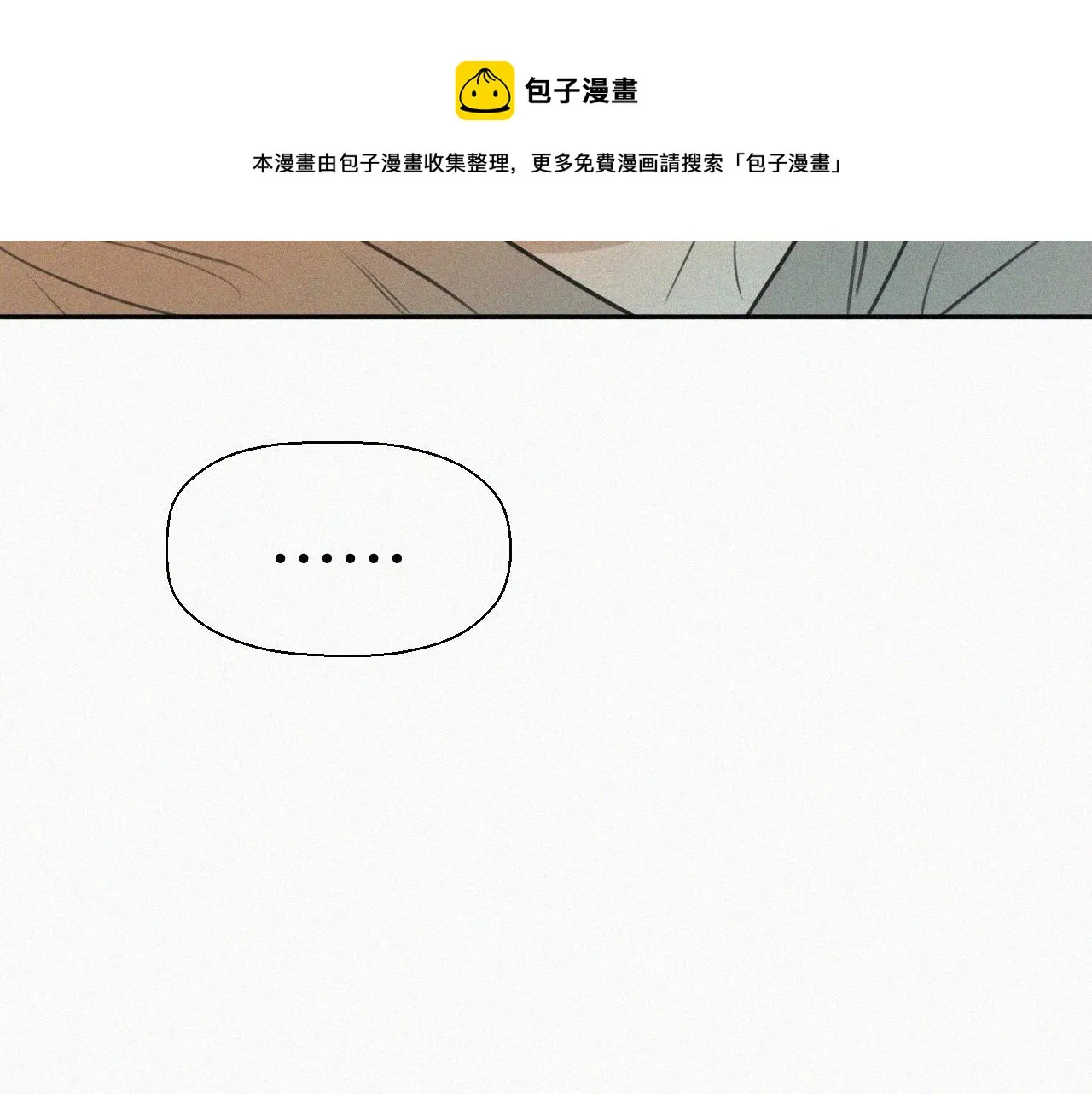 第九话 小乐和小远 第99页