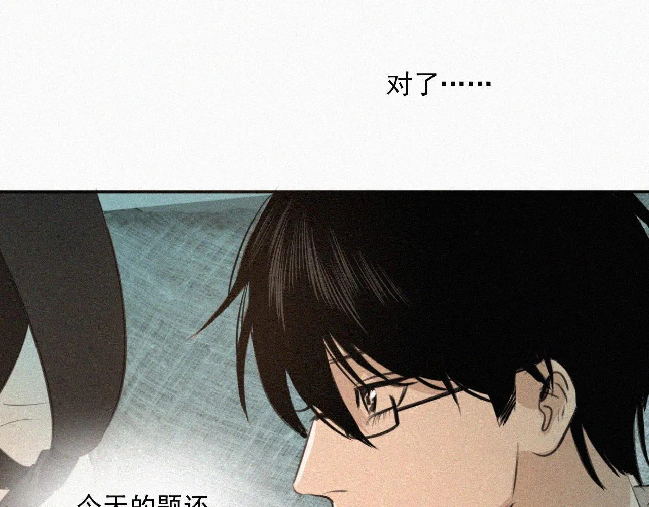 第九话 小乐和小远 第102页