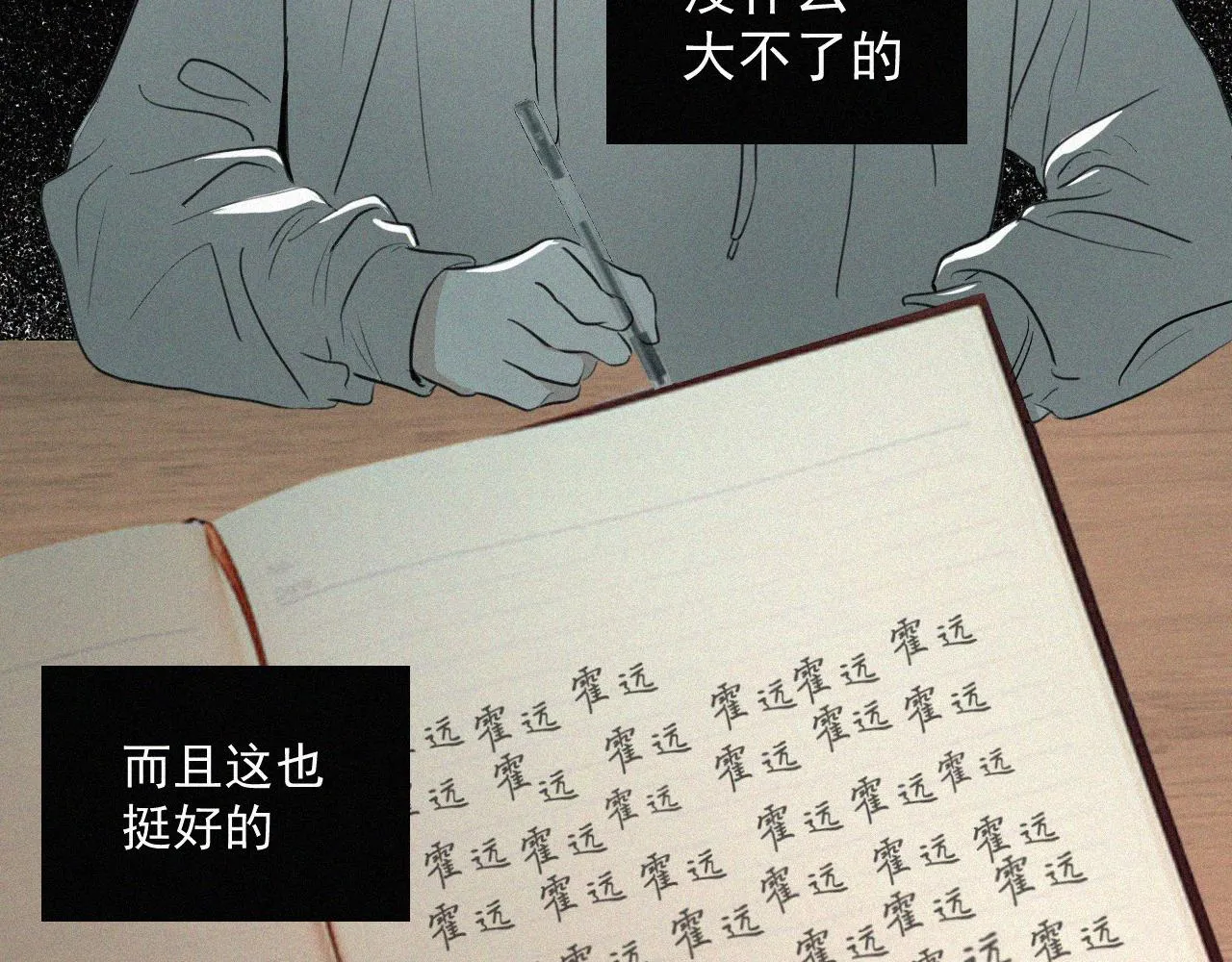 第九话 小乐和小远 第110页