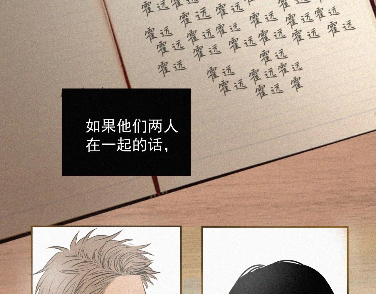 第九话 小乐和小远 第111页