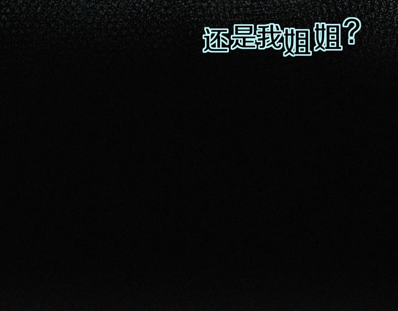 第九话 小乐和小远 第118页