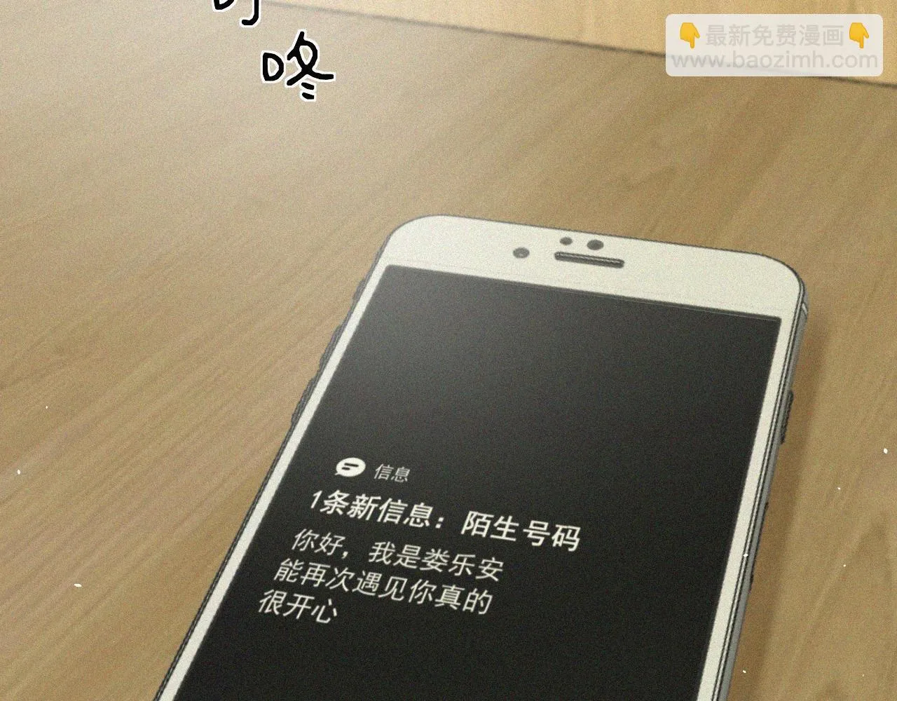 第九话 小乐和小远 第127页
