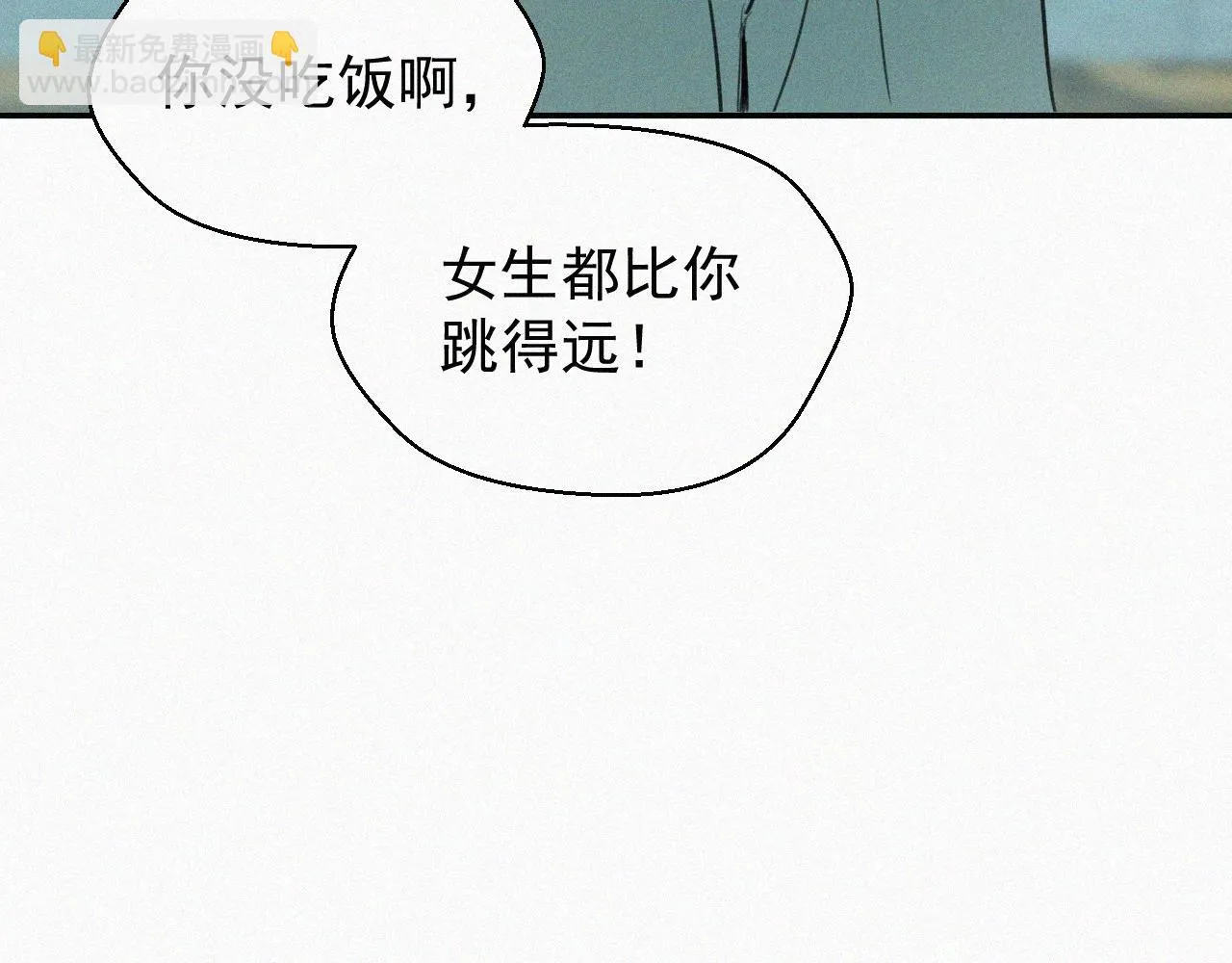 第七话 医务室 第16页