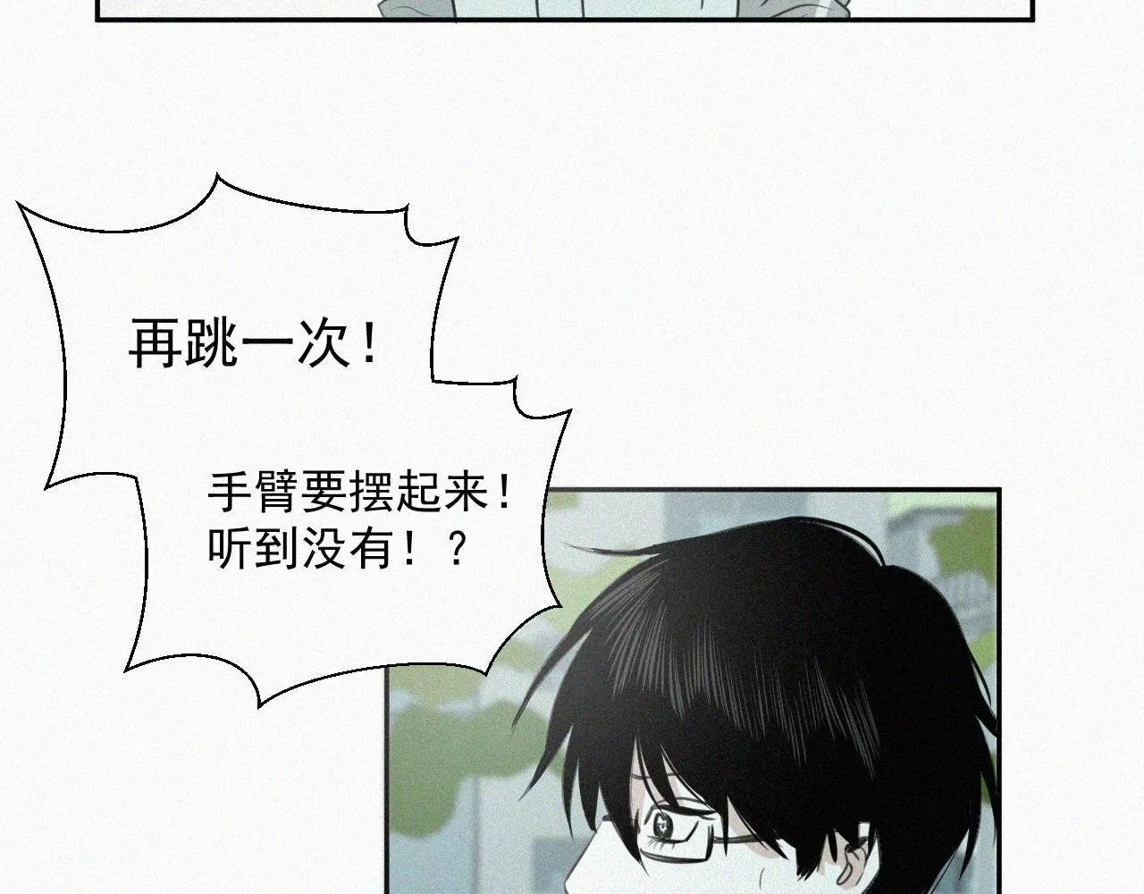 第七话 医务室 第24页