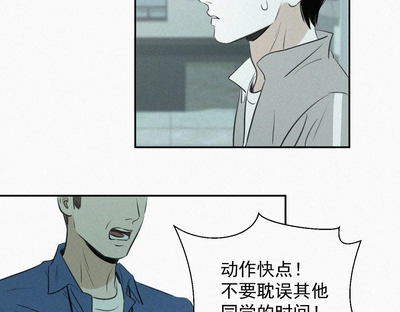 第七话 医务室 第25页