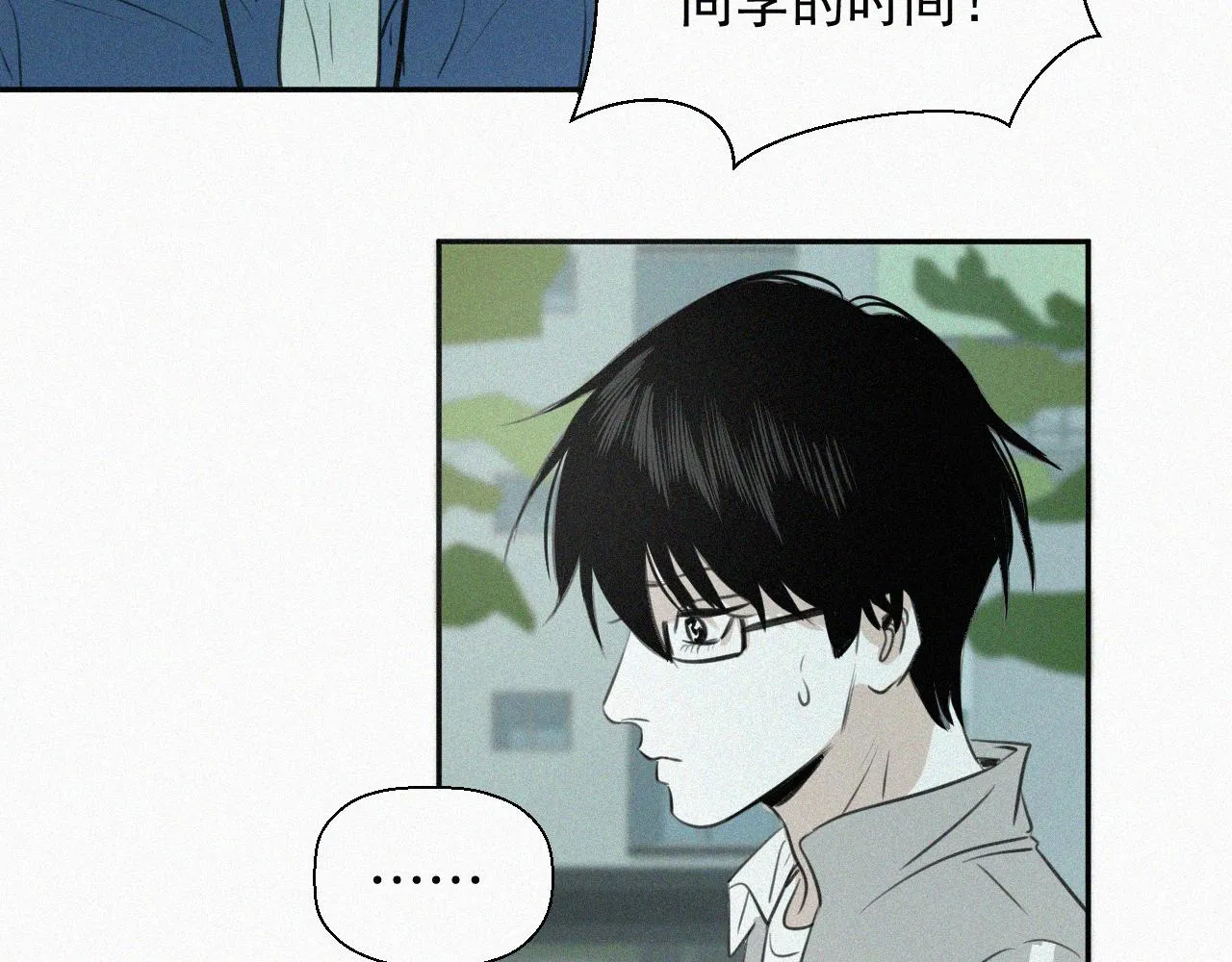 第七话 医务室 第26页