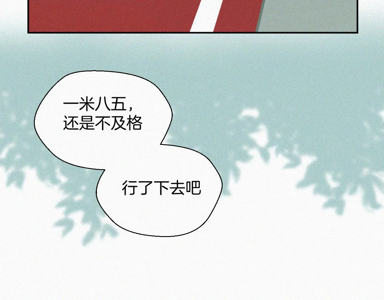 第七话 医务室 第35页