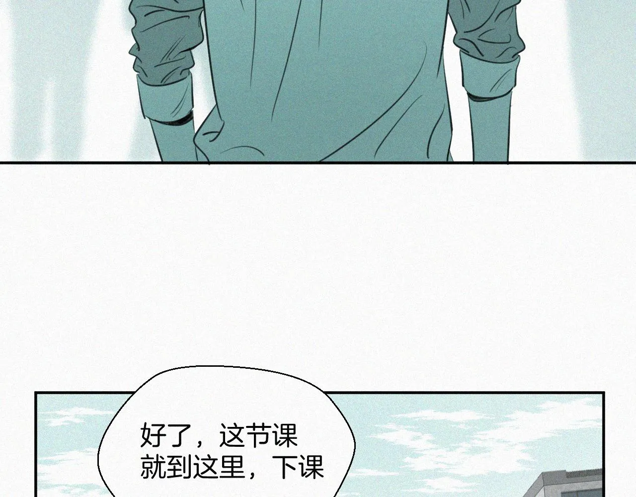 第七话 医务室 第37页