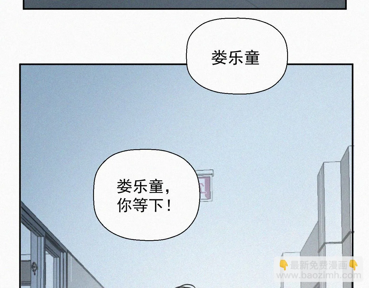 第七话 医务室 第40页