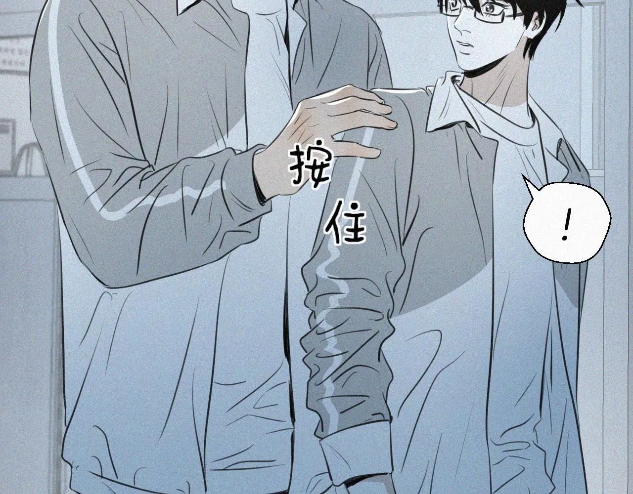 第七话 医务室 第44页