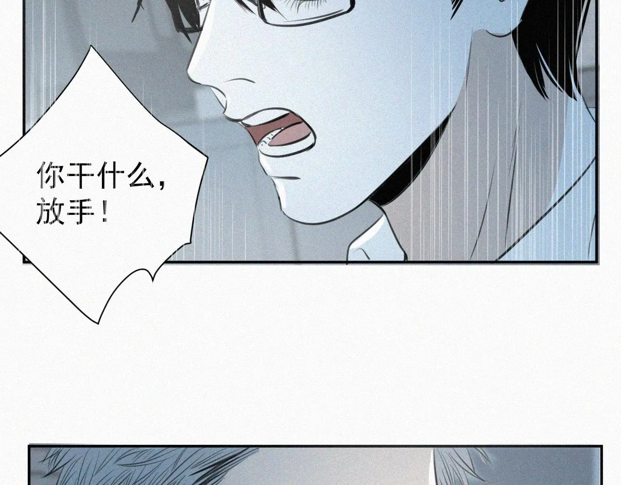 第七话 医务室 第46页