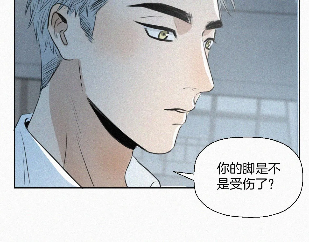 第七话 医务室 第47页