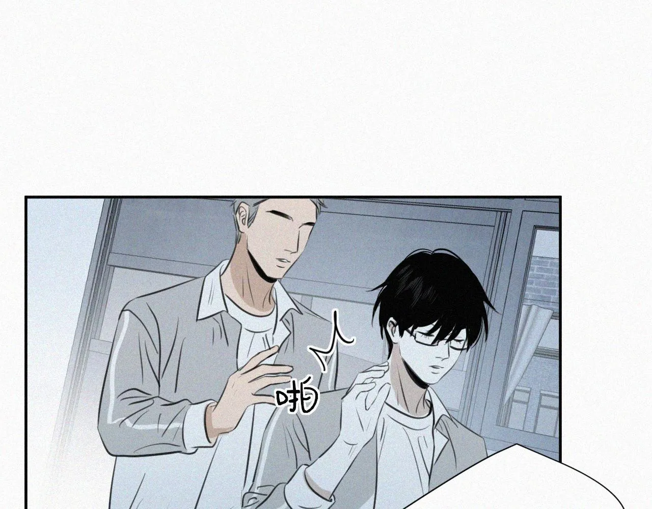 第七话 医务室 第48页
